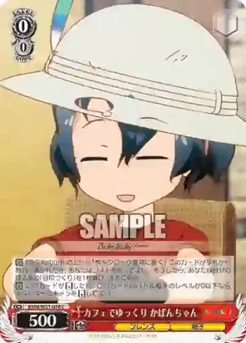 KMN/W51-070 C カフェでゆっくり かばんちゃん