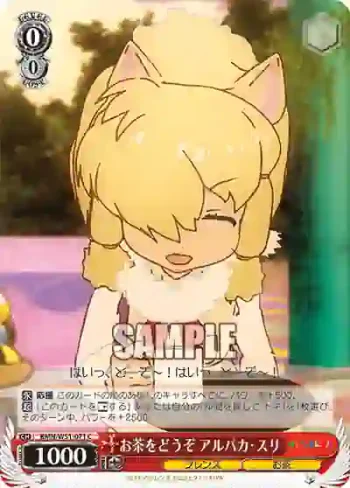 KMN/W51-071 C お茶をどうぞ アルパカ・スリ