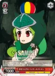 KMN/W51-077 C 忍者でござる パンサーカメレオン
