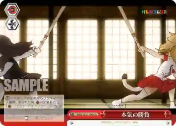 KMN/W51-080 CR 本気の勝負