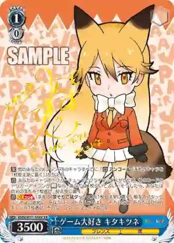 KMN/W51-084X XR ゲーム大好き キタキツネ