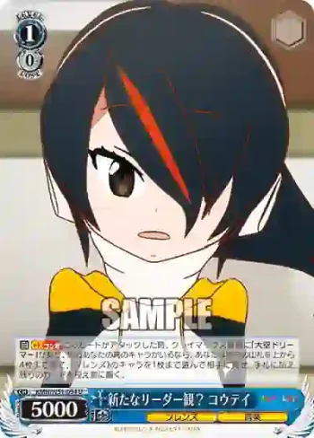 KMN/W51-094 U 新たなリーダー観？ コウテイ