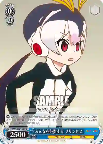 kmn_w51_098 KMN/W51-098 C みんなを鼓舞する プリンセス