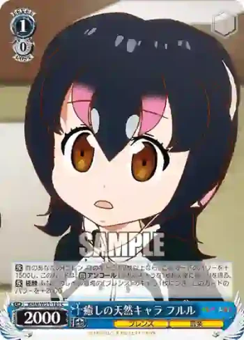 KMN/W51-101 C 癒しの天然キャラ フルル