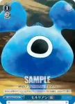 KMN/W51-107 U セルリアン（弱）