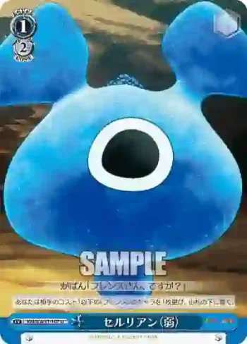 KMN/W51-107 U セルリアン（弱）