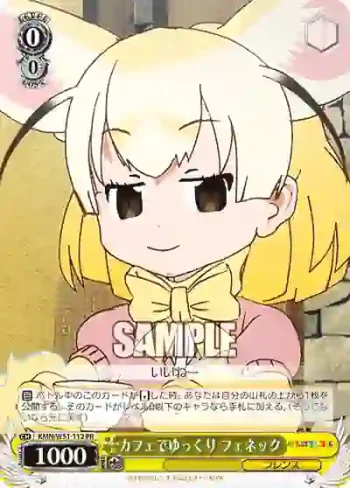 KMN/W51-112 PR カフェでゆっくり フェネック