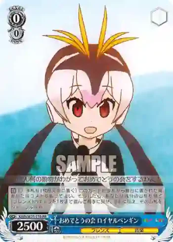 KMN/W51-116 PR おめでとうの会 ロイヤルペンギン