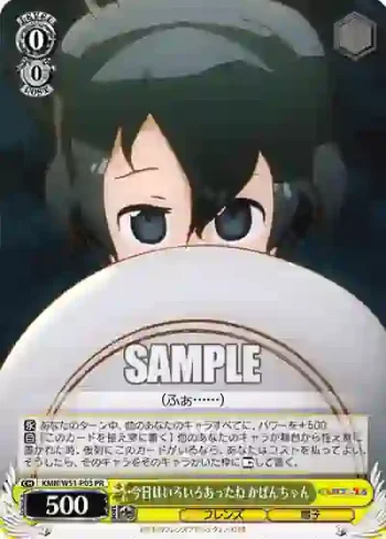 KMN/W51-P03 PR 今日はいろいろあったね かばんちゃん