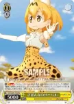 KMN/W51-T05 TD パークの危機？フェネック
