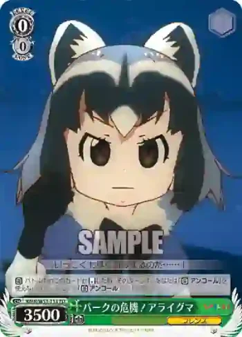 KMN/W51-T13 TD パークの危機！アライグマ