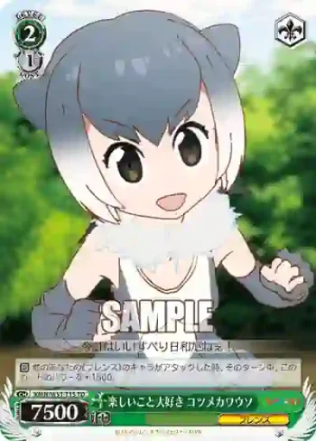 KMN/W51-T15 TD 楽しいこと大好き コツメカワウソ