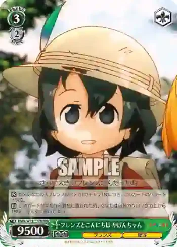 KMN/W51-T17R RRR フレンズとこんにちは かばんちゃん