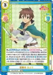 KS/001B-030S RRR+ 涙目で抗議 めぐみん