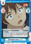 KS/001B-006S R+ 国家転覆罪の容疑 カズマ