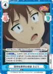 KS/001B-006S R+ 国家転覆罪の容疑 カズマ