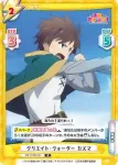 KS/001B-006S R+ 国家転覆罪の容疑 カズマ