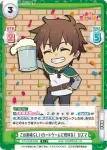 KS/001B-009 R この素晴らしいカードゲームに祝杯を！ カズマ