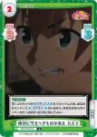 KS/001B-012S C+ 絶対に守るべきものがある カズマ