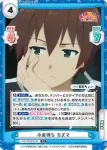 KS/001B-013S C+ 小金持ち カズマ