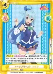 KS/001B-015 RRR アークプリースト アクア