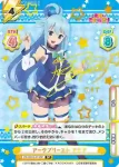 KS/001B-015 RRR アークプリースト アクア