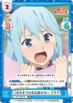 KS/001B-019S RR+ このままでは冬を越せない アクア