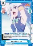 KS/001B-019S RR+ このままでは冬を越せない アクア
