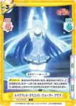 KS/001B-020S R+ 渾身の魔法 アクア