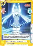 KS/001B-022 R 魔力提供 アクア