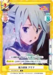 KS/001B-022S R+ 魔力提供 アクア
