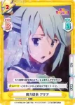 KS/001B-022S R+ 魔力提供 アクア