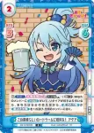 KS/001B-022S R+ 魔力提供 アクア