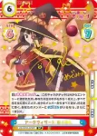 KS/001B-030 RRR 涙目で抗議 めぐみん