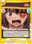 KS/001B-030S RRR+ 涙目で抗議 めぐみん