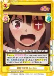 KS/001B-030S RRR+ 涙目で抗議 めぐみん