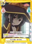 KS/001B-032S RR+ 恐怖におびえる めぐみん