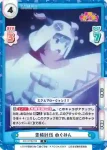 KS/001B-034S R+ 雪精討伐 めぐみん