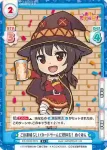KS/001B-037 R この素晴らしいカードゲームに祝杯を！ めぐみん
