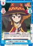 KS/001B-041 C 子猫のような様子 めぐみん