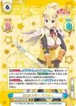 KS/001B-044 RRR 隠せぬ興奮 ダクネス