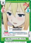 KS/001B-045 RR 素直にほめてもらいたい時？ ダクネス