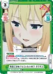 KS/001B-045 RR 素直にほめてもらいたい時？ ダクネス
