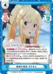 KS/001B-046 RR 無理な抵抗 ダクネス
