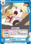 KS/001B-047S RR+ 退けぬ勝負 ダクネス