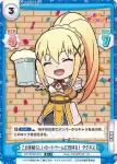 KS/001B-051S R+ この素晴らしいカードゲームに祝杯を！ ダクネス