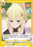 KS/001B-051S R+ この素晴らしいカードゲームに祝杯を！ ダクネス