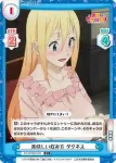 KS/001B-055 C あの夜のこと ダクネス