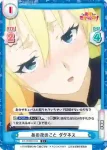 KS/001B-055S C+ あの夜のこと ダクネス