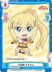KS/001B-056 C 妄想癖 ダクネス